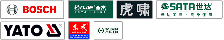 咨詢電話：手動、電動工具量刃部? 0312-2166601